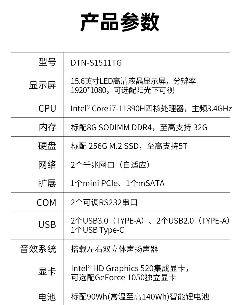 DTN-S1511TG_14.jpg