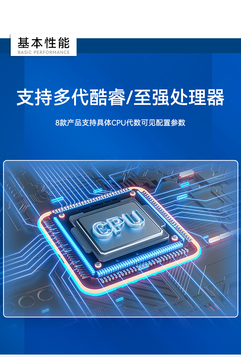MIC-7700H-00A2-8合1详情页_06.jpg