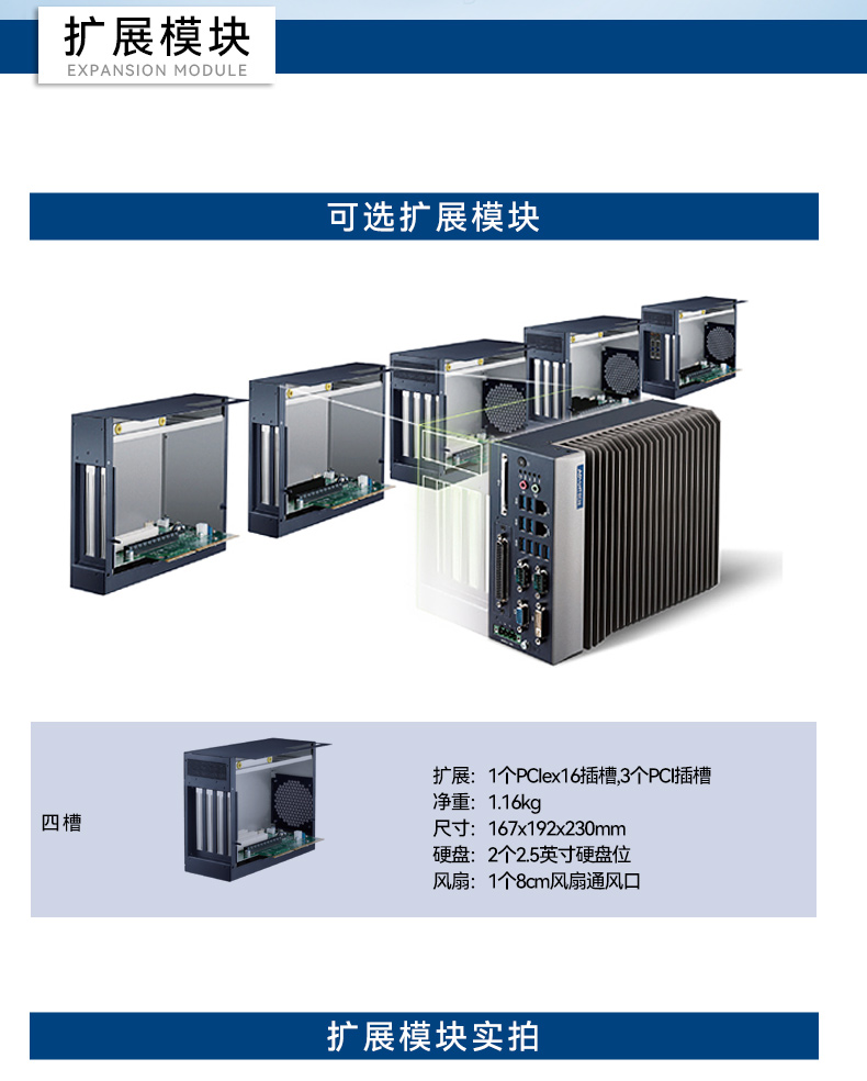 MIC-7700H-00A2-8合1详情页_11.jpg
