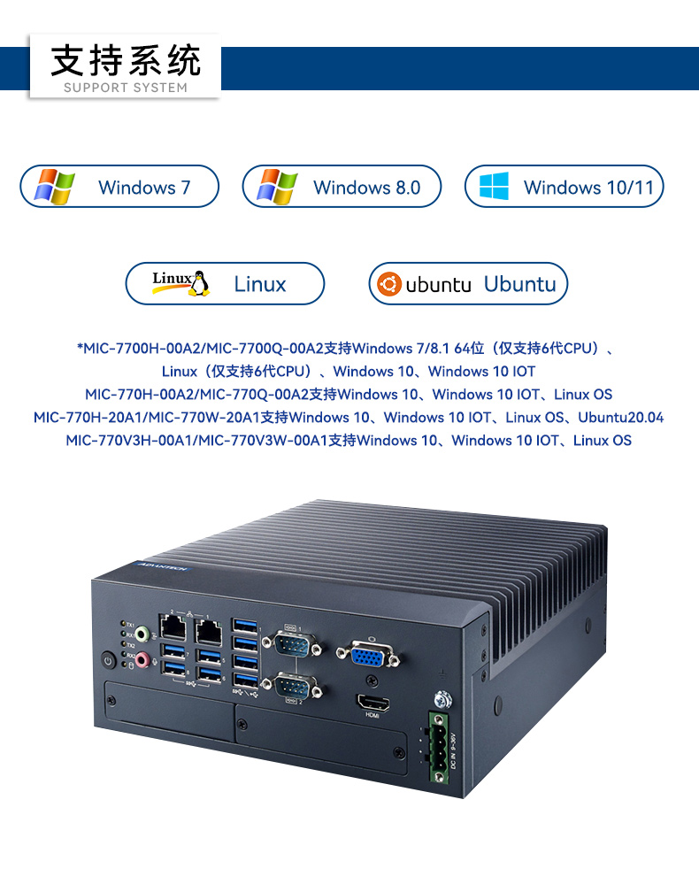 MIC-7700H-00A2-8合1详情页_15.jpg