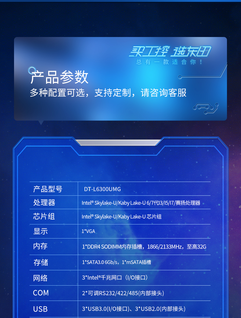 DT-L6300UMG详情_06.jpg