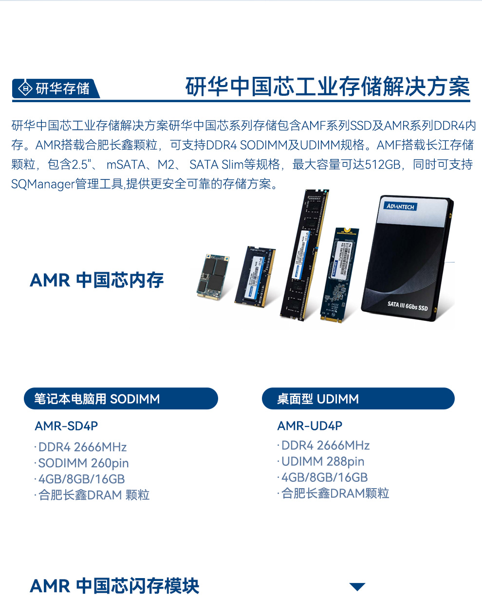 EPC-B3000-研华版_16.jpg