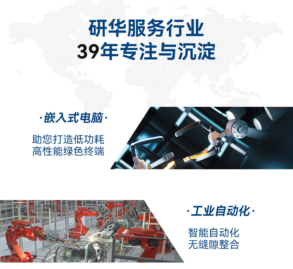 EPC-B3000-研华版_19.jpg