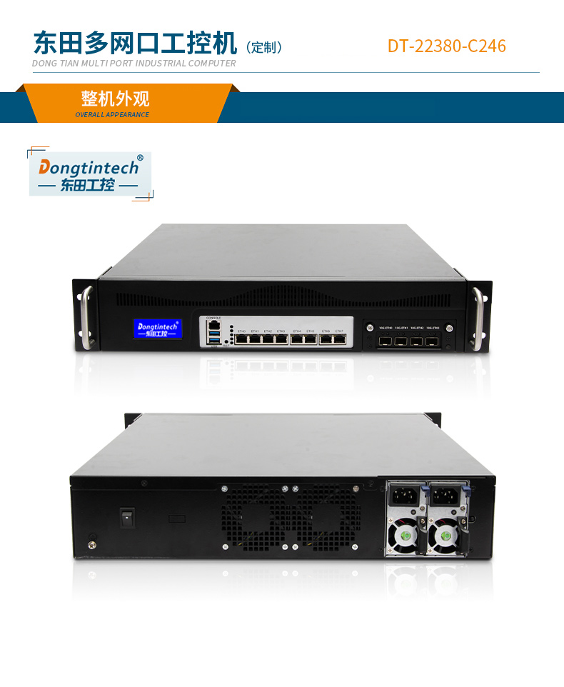 DT-22380-C246（7831-2U机箱+研扬7831-8电主板）_01.jpg