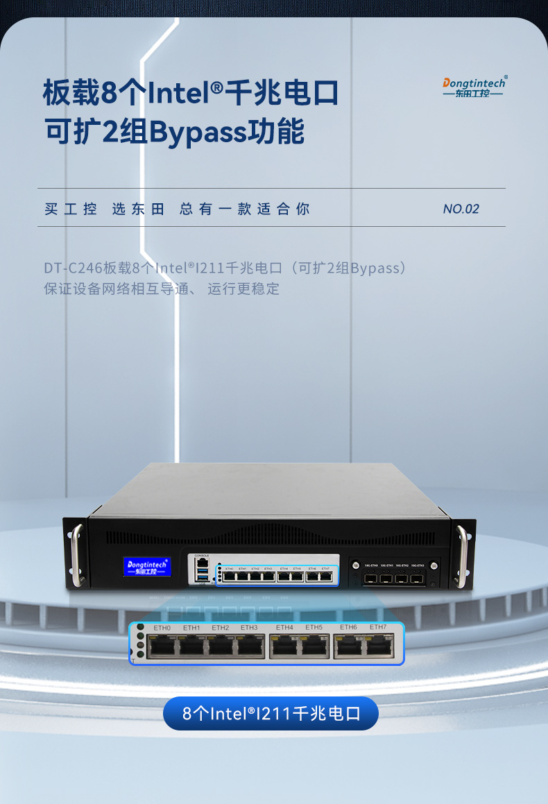DT-22380-C246（7831-2U机箱+研扬7831-8电主板）_04.jpg