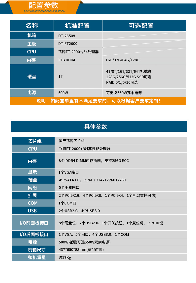 DT-26508-FT2000_02.jpg
