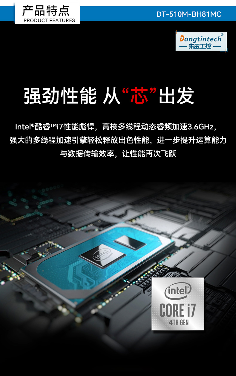 DT-510M-BH81MC_03.jpg