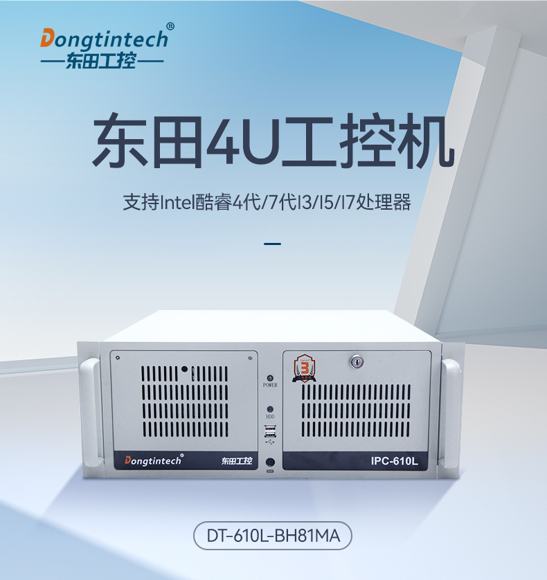 DT-610L-BH81MA京东优化详情页_02.jpg