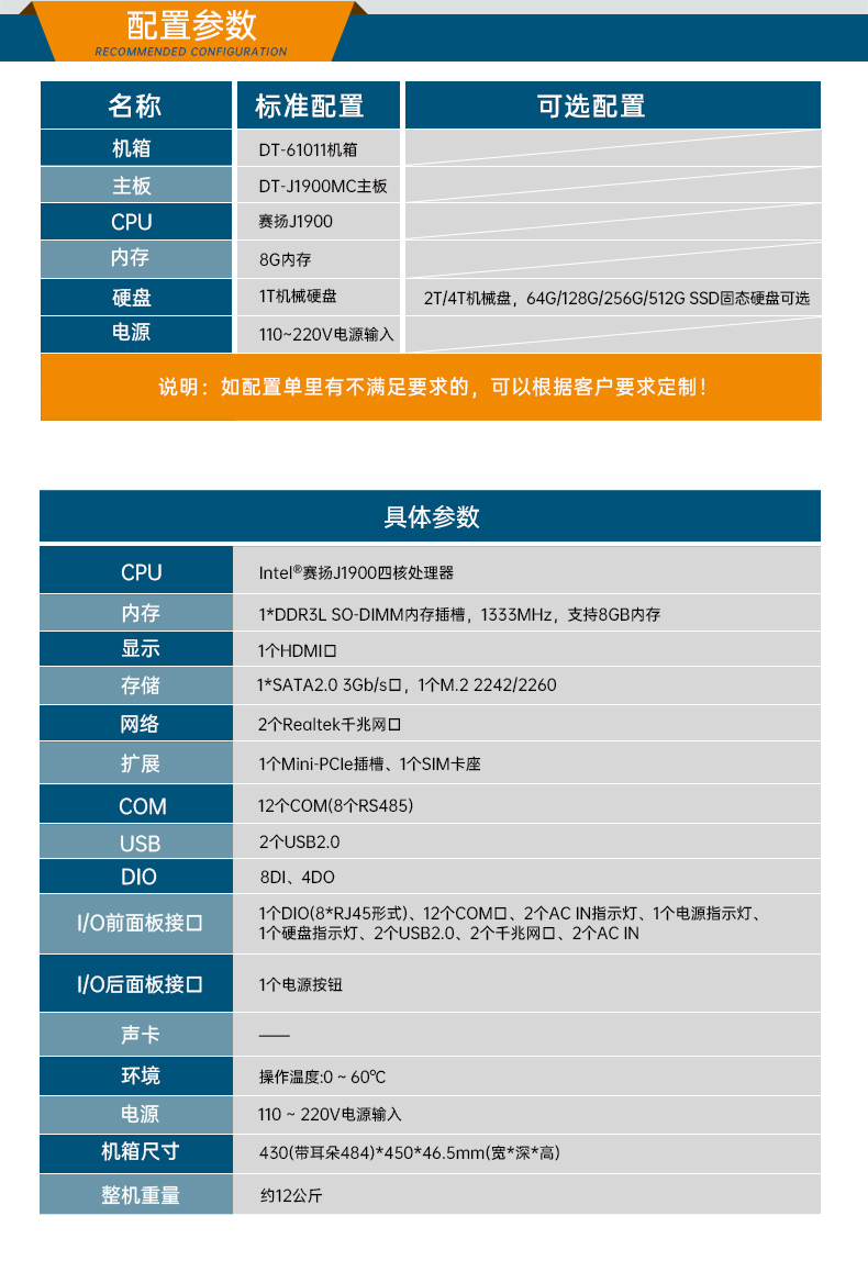 DT-61011-J1900MC_02.jpg
