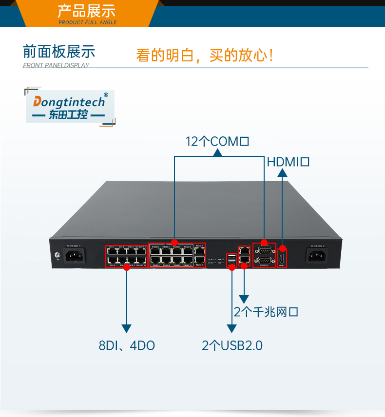 DT-61011-J1900MC_08.jpg