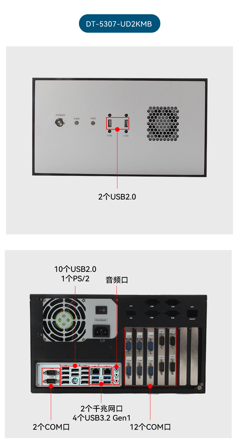 DT-61025-UD2KMB~DT-5307-UD2KMB~DT-610L-UD2KMB三合一_12.jpg