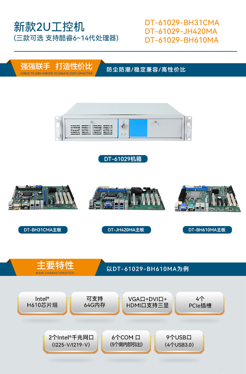 DT-61029-BH610MA-DT-61029-JH420MA-DT-61029-BH31CMA-三合一1_01.jpg