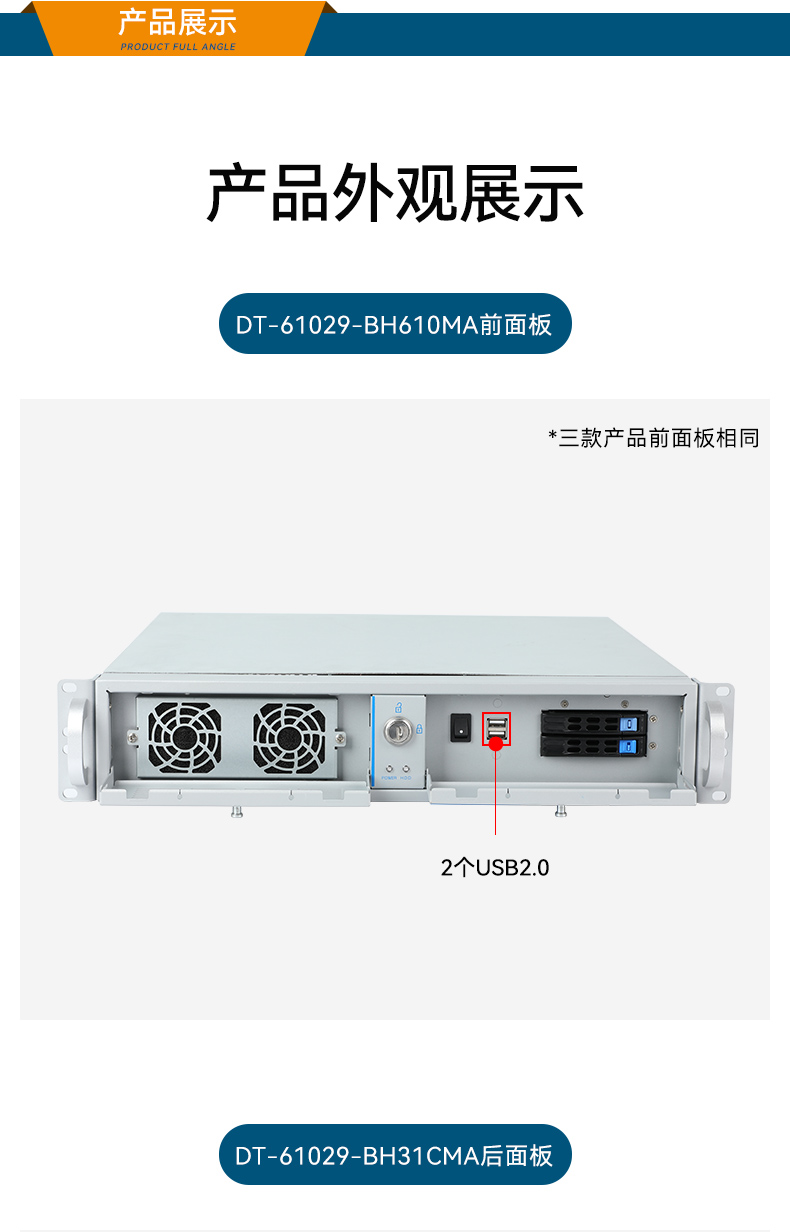 DT-61029-BH610MA-DT-61029-JH420MA-DT-61029-BH31CMA-三合一1_10.jpg