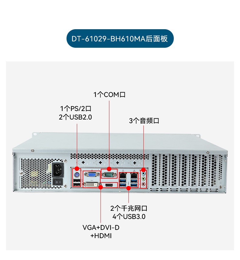 DT-61029-BH610MA-DT-61029-JH420MA-DT-61029-BH31CMA-三合一1_12.jpg