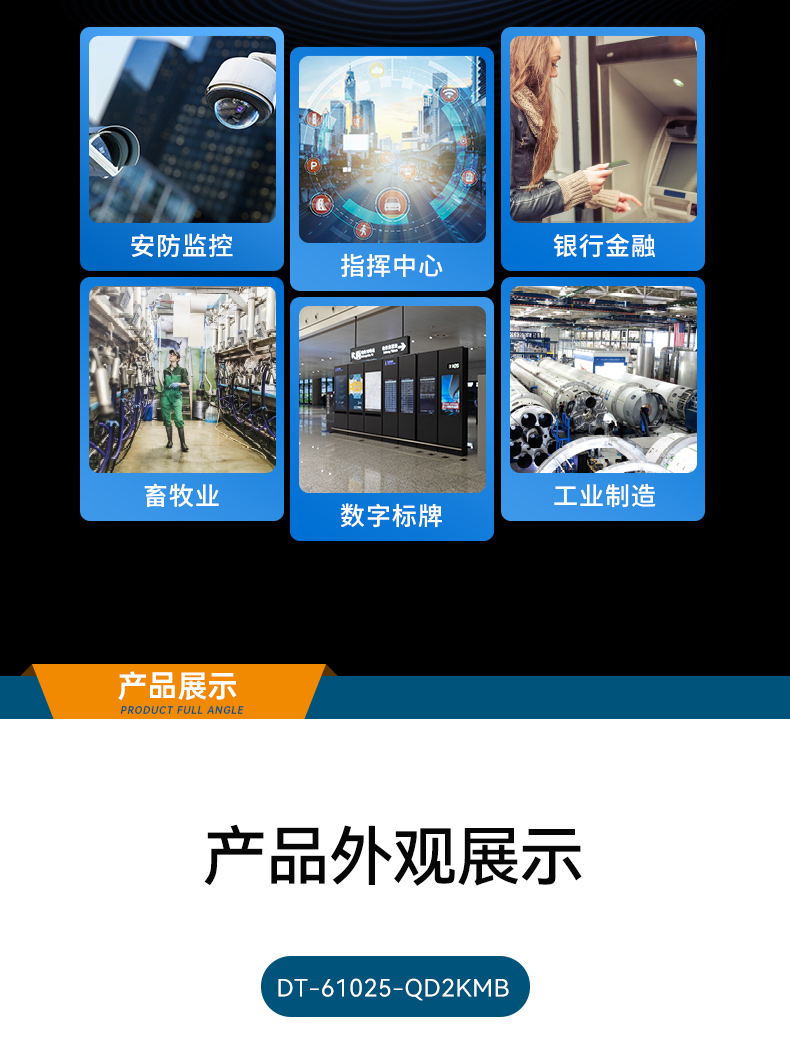 DT-610L-QD2KMB-DT-61025-QD2KMB-DT-5206-QD2KMB-三合一_08.jpg