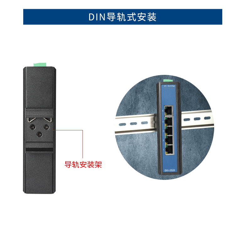 EKI-2528-BE&EKI-2528I-BE-四合一详情页_09.jpg