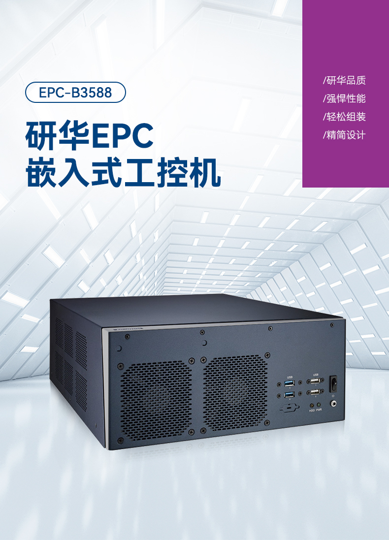 EPC-B3588_01.jpg