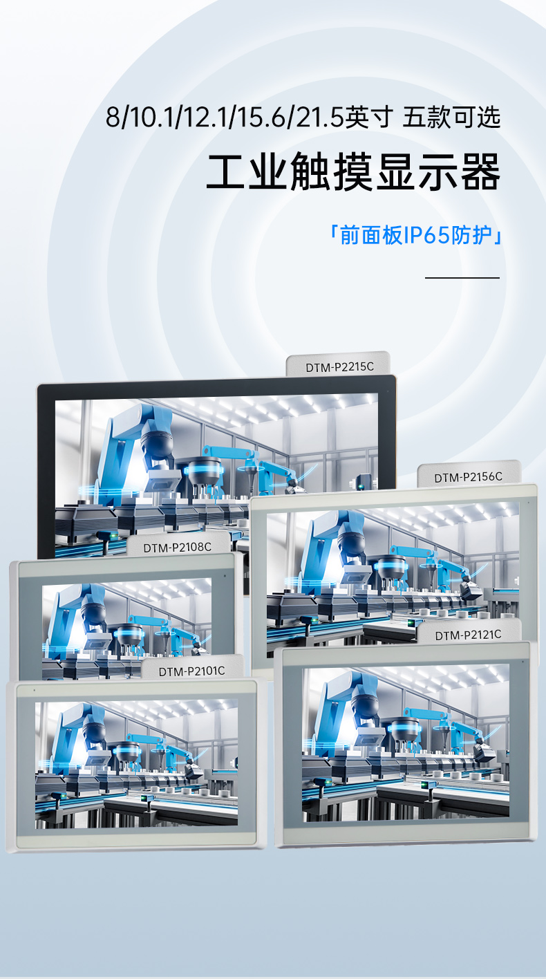 DTM-P2108C五合一_01.jpg