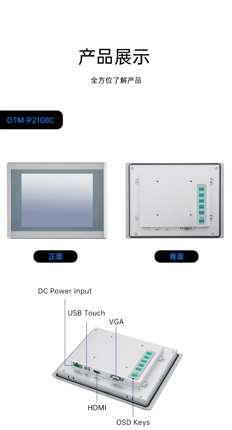 DTM-P2108C五合一_09.jpg