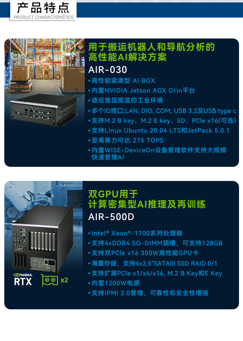 AIR-030-AIR-500D二合一详情_02.jpg