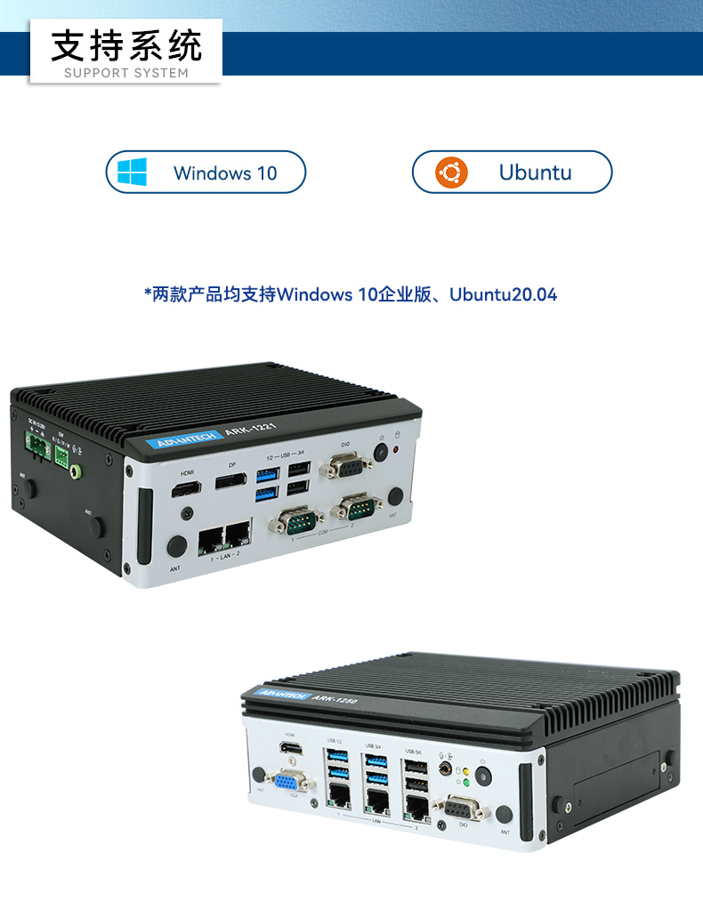ARK-1250L-ARK-1221L-二合一详情_09.jpg