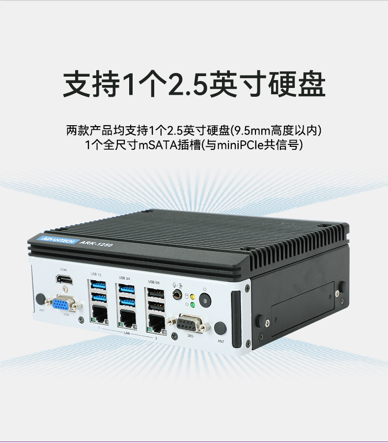 ARK-1250L-ARK-1221L-二合一详情_06.jpg