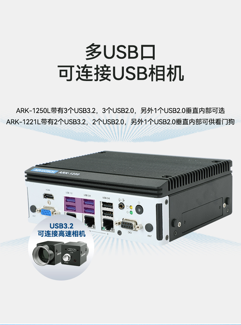 ARK-1250L-ARK-1221L-二合一详情_07.jpg