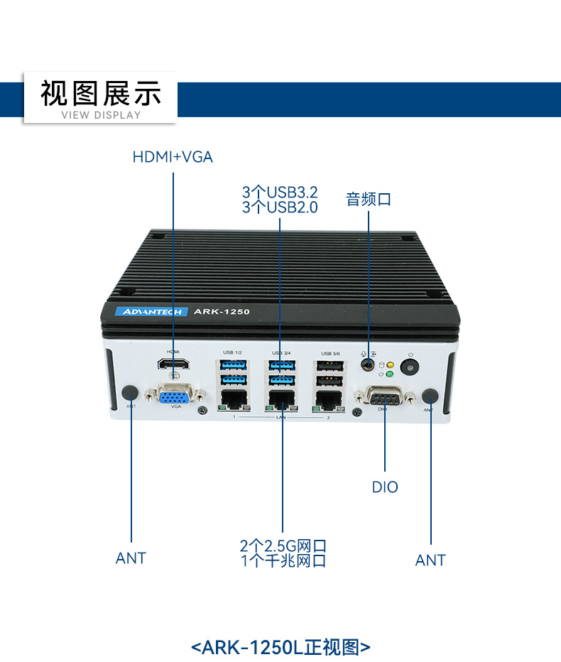 ARK-1250L-ARK-1221L-二合一详情_10.jpg