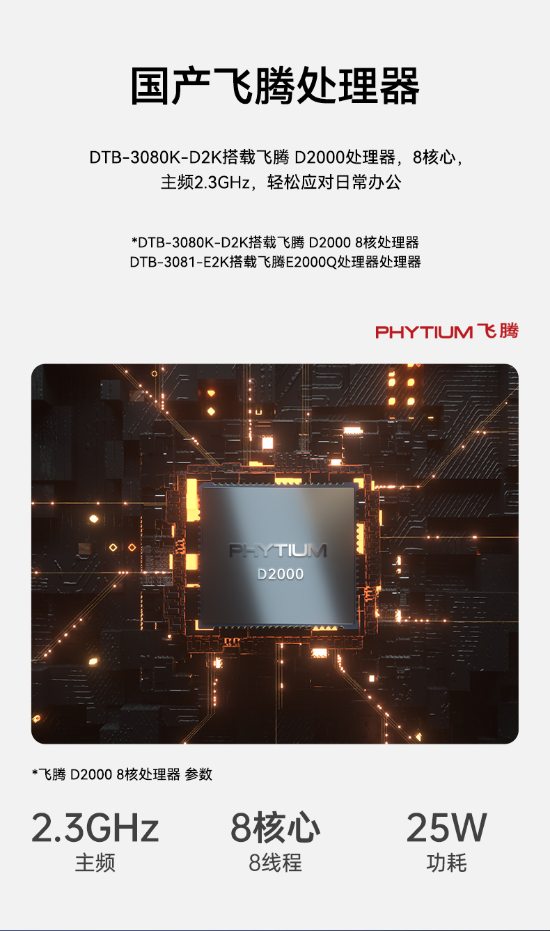 DTB-3081-E2KDTB-3080K-D2K-二合一详情_03.jpg