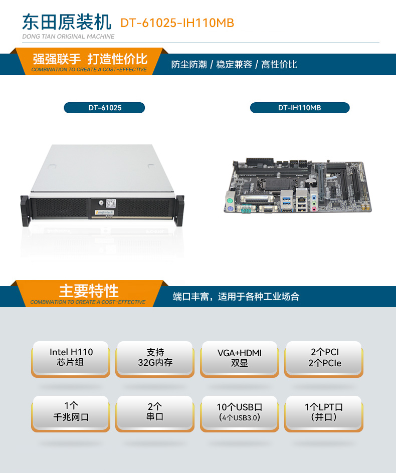 DT-61025-IH110MB_01.jpg
