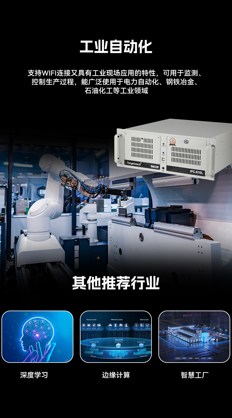 DT-610L-IZ790MA自营详情_08.jpg