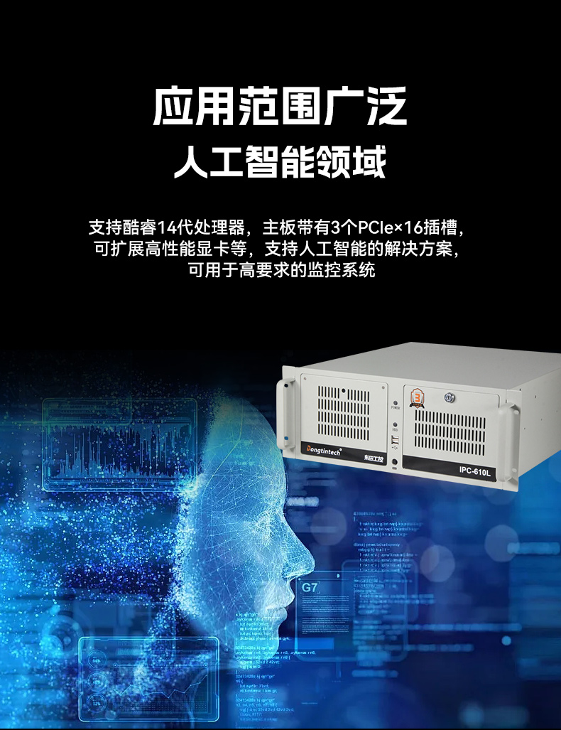 DT-610L-IZ790MA自营详情_07.jpg