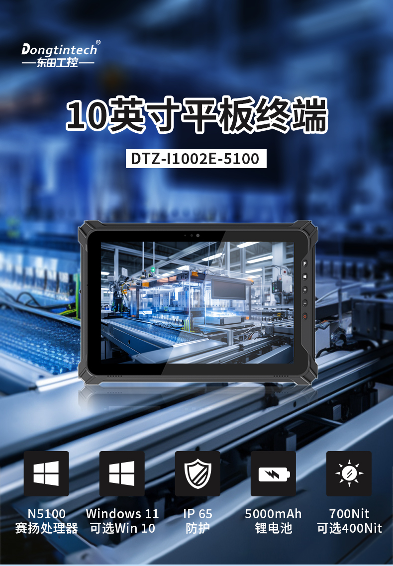 DTZ-I1002E-5100_01.jpg