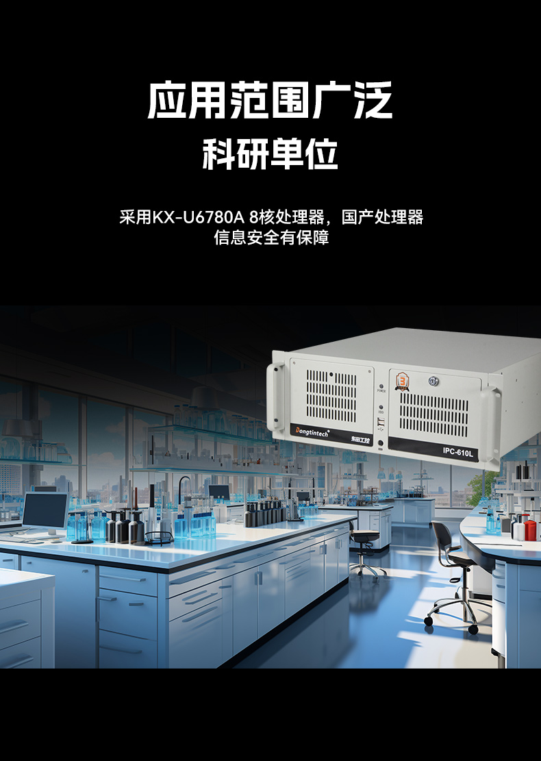 DT-610L-B6780AMA-三合一详情页_07.jpg