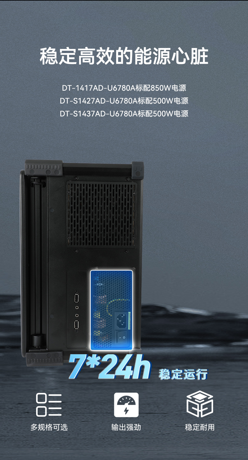 DT-1417AD-U6780A三合一_09.jpg