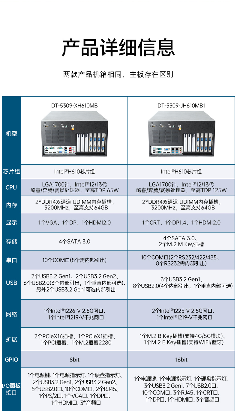 DT-5309-JH610MB1+DT-5309-XH610MB_09.jpg