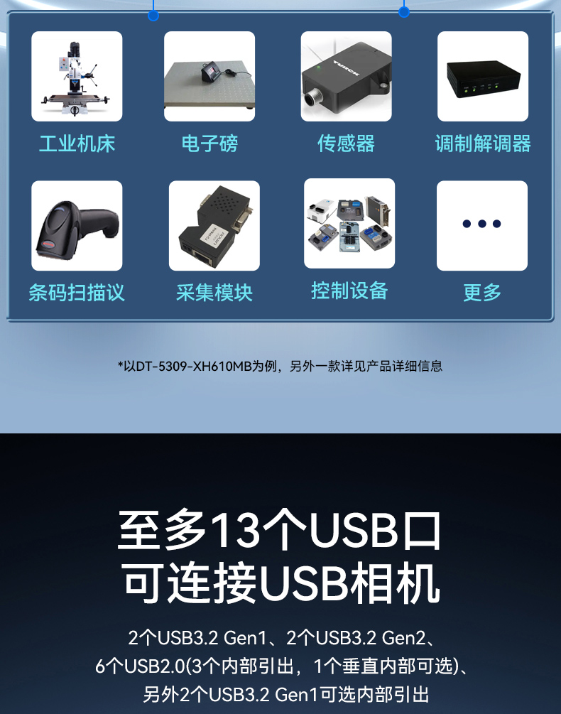 DT-5309-JH610MB1+DT-5309-XH610MB_07.jpg
