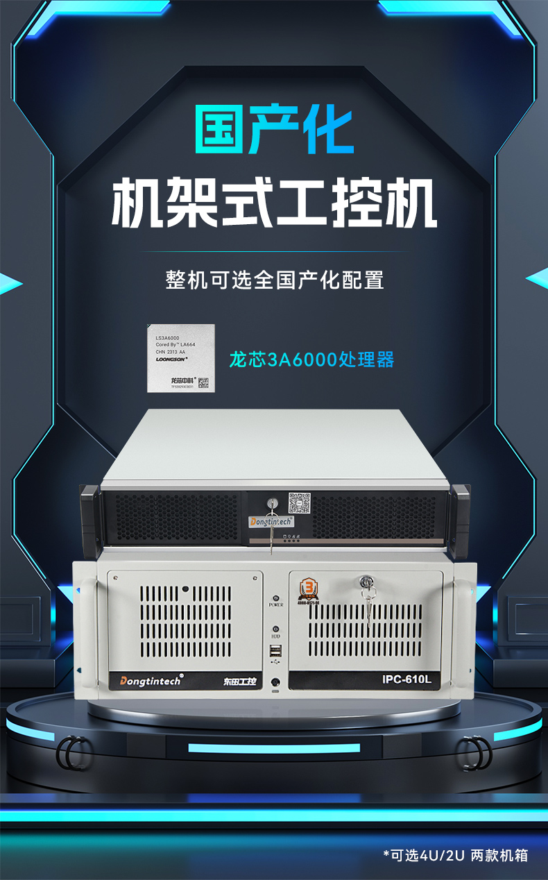 DT-61025-N3A6KMB-DT-610L-N3A6KMB-二合一详情_01.jpg