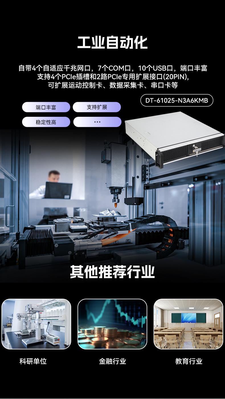 DT-61025-N3A6KMB-DT-610L-N3A6KMB-二合一详情_05.jpg