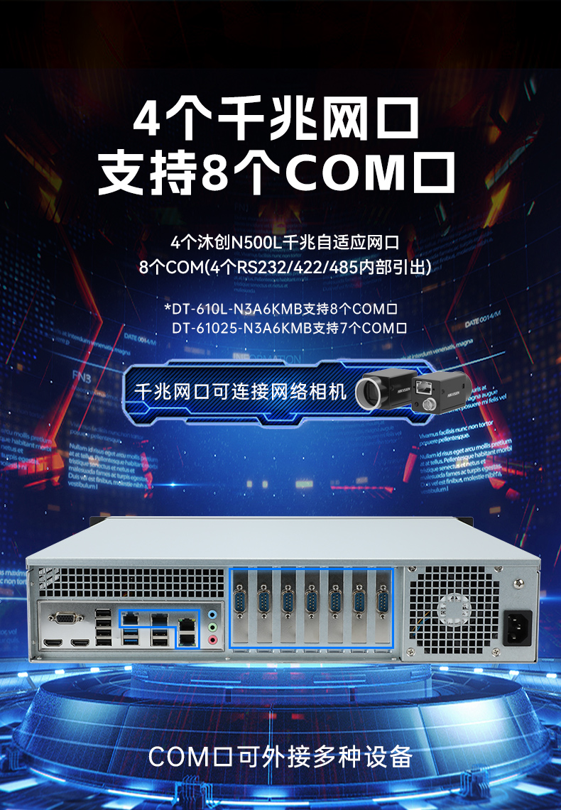 DT-61025-N3A6KMB-DT-610L-N3A6KMB-二合一详情_07.jpg