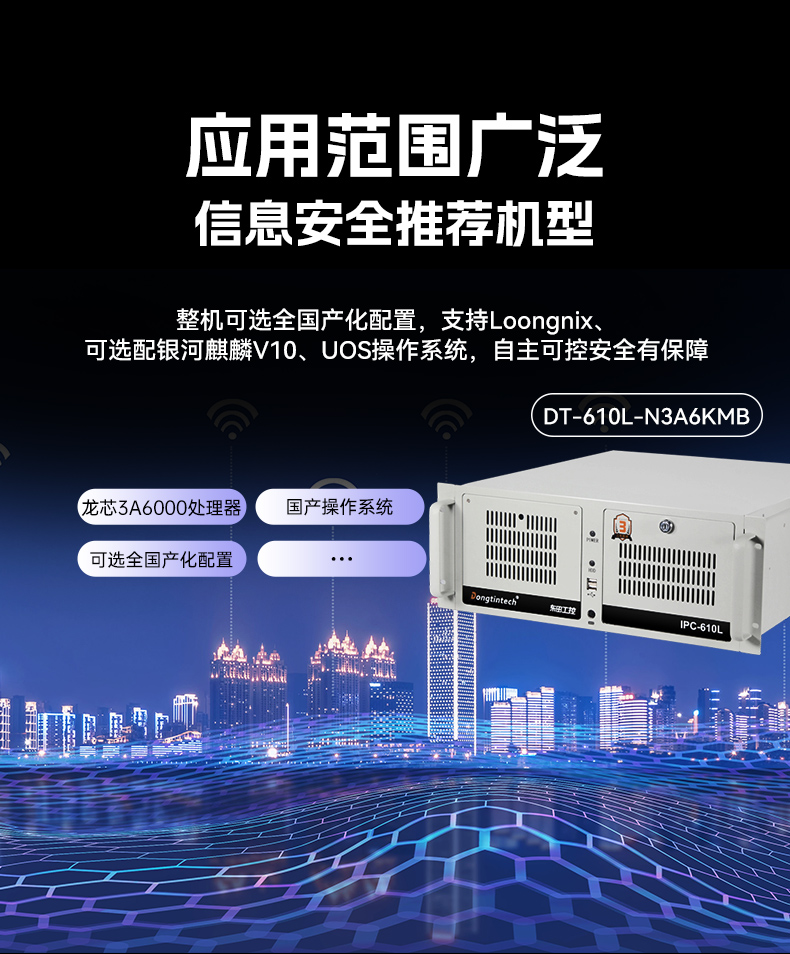 DT-61025-N3A6KMB-DT-610L-N3A6KMB-二合一详情_04.jpg
