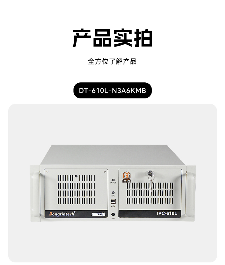 DT-61025-N3A6KMB-DT-610L-N3A6KMB-二合一详情_14.jpg