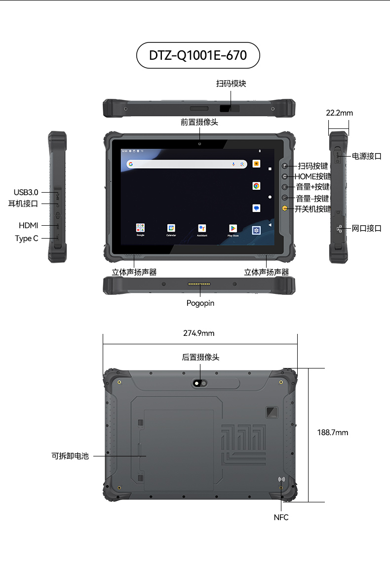 DTZ-Q0801E-670-二合一详情页_11.jpg