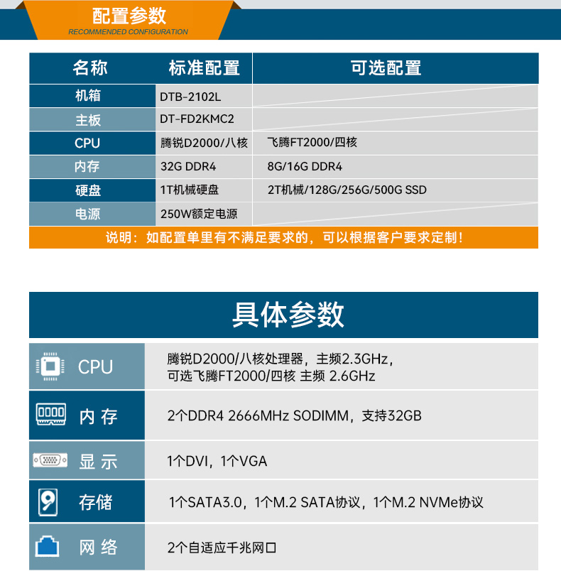 DTB-2102L-FD2KMC2_02.jpg