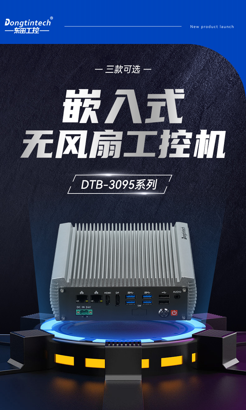 DTB-3095-N97L4-三合一详情_01.jpg