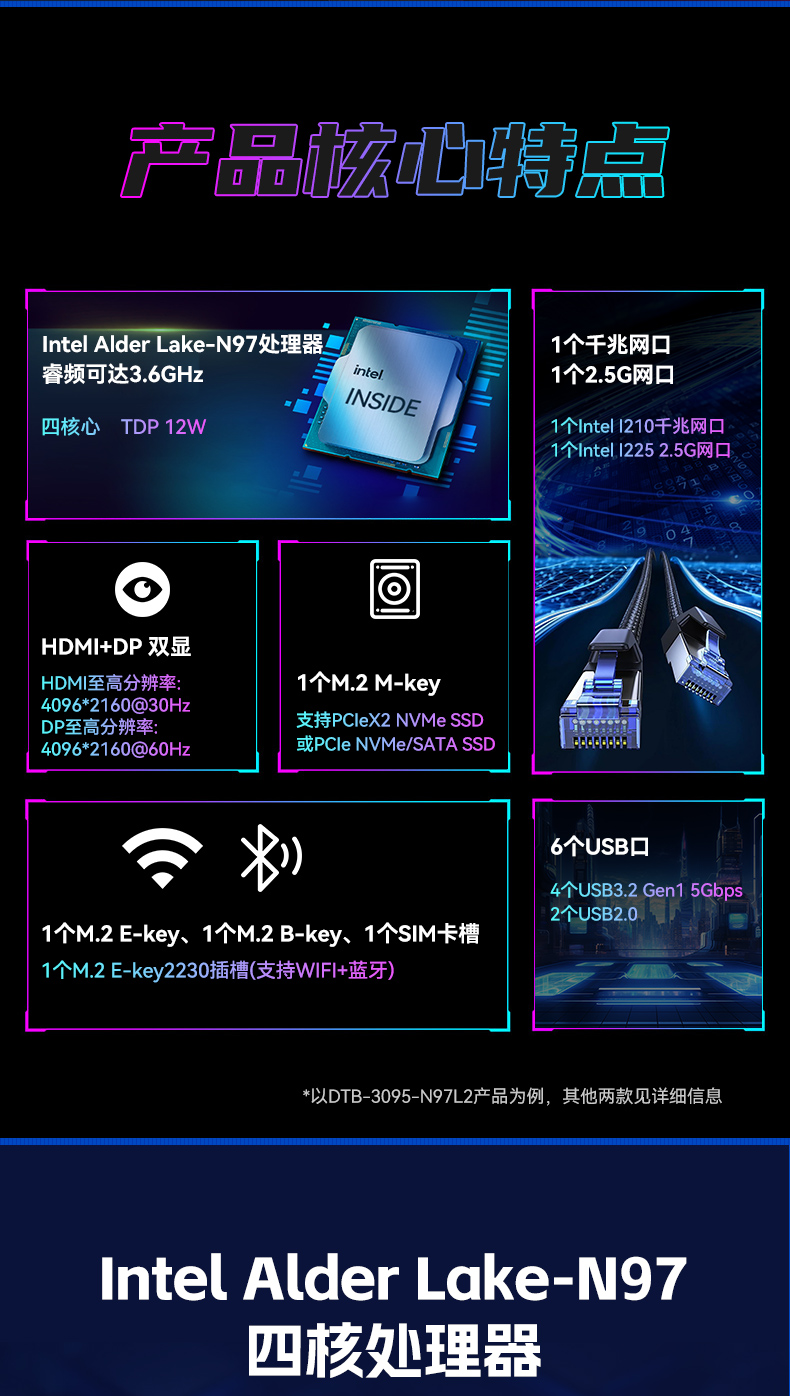 DTB-3095-N97L4-三合一详情_02.jpg