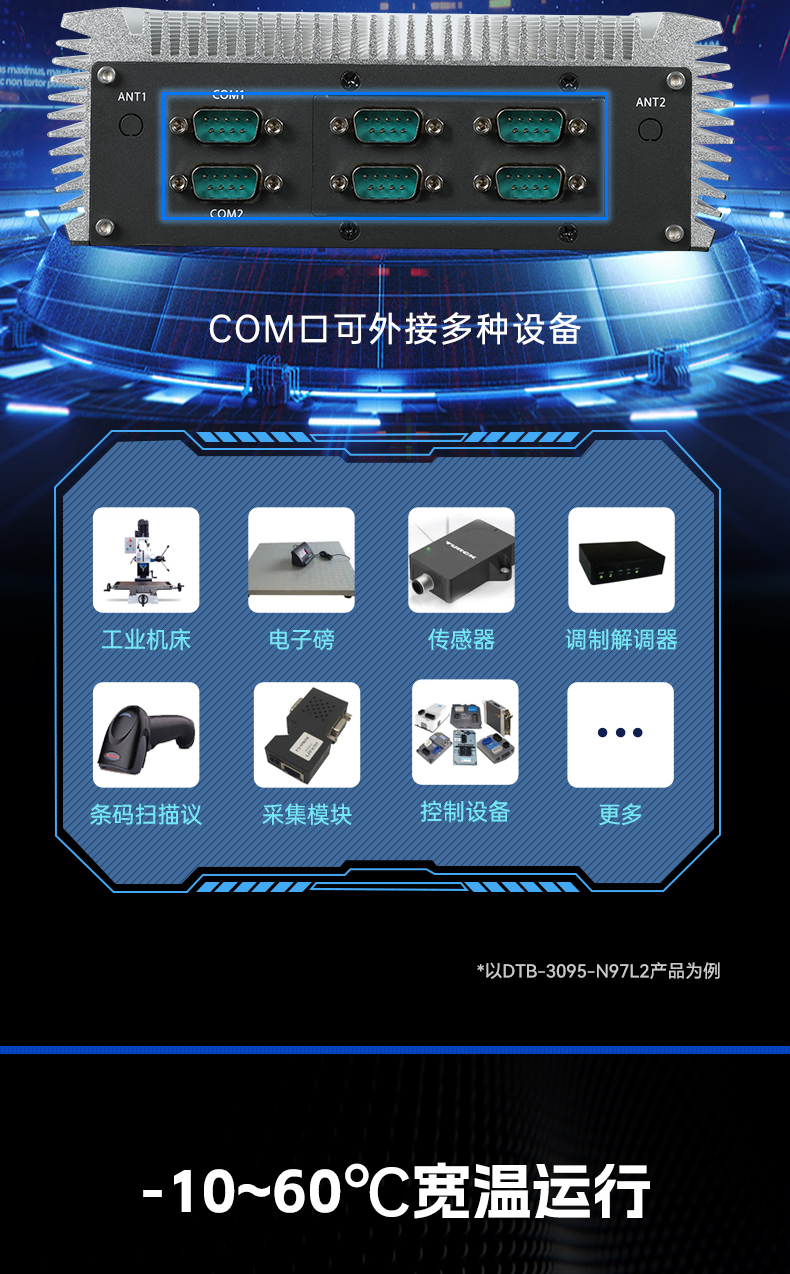 DTB-3095-N97L4-三合一详情_10.jpg
